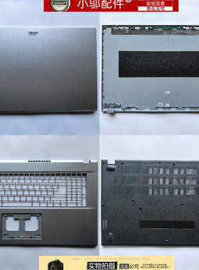 适用ACER宏基A317-54G A517-53 G-57VC EX217-55 外壳A壳B C D壳