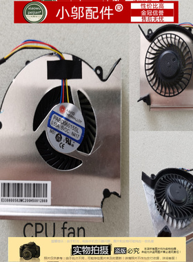 适用 MSI微星GE63 GE73 MS-16P1-16P5 MS-16P7 17C1 17C7 风扇