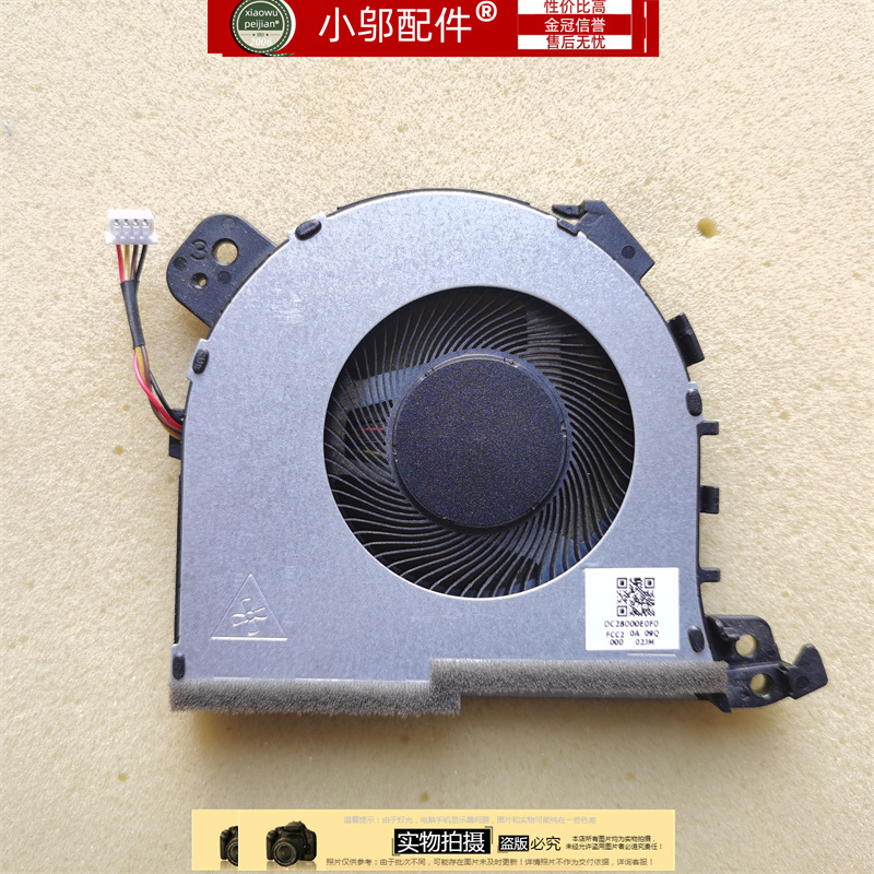 风扇L340-15小邬配件V140-15