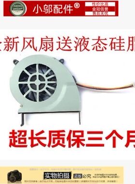 适用  联想 昭阳 E43 K43 E43A E43L K43A K43L E43G 笔记本风扇