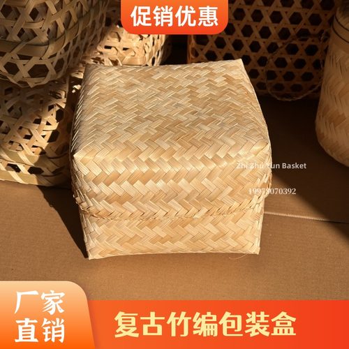 18*18中号竹编方形黑茶包装节日礼品茶盒中秋节月饼包装礼盒竹篮