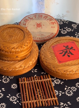 357克茶饼盒普洱茶收纳盒 复古竹编饼盒茶叶罐七子饼密封包装茶罐