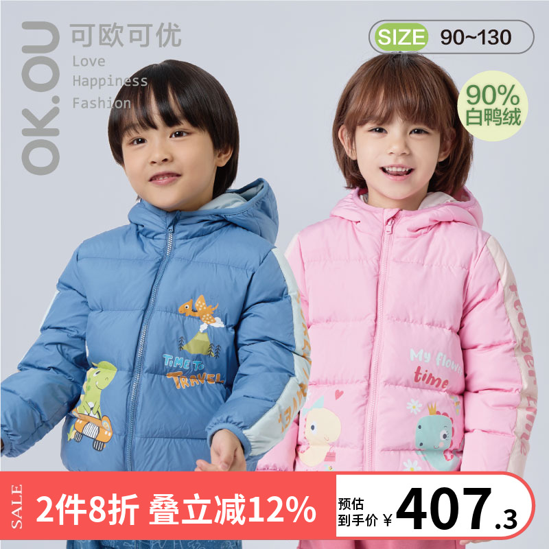 OKOU羽绒外套可欧可优冬季外出服丽家宝贝男女童短款羽绒