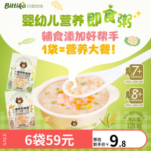 贝爱其味宝宝粥辅食粥蔬菜粥婴幼儿营养即食粥辅食120g