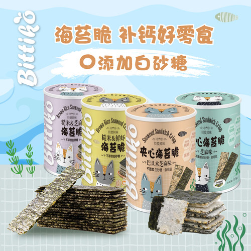 贝爱其味海苔夹心海苔脆儿童即食大片海苔儿童零食35g丽家宝贝