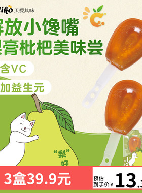 贝爱其味梨膏枇杷维C软棒糖90g(15g*6支）丽家宝贝