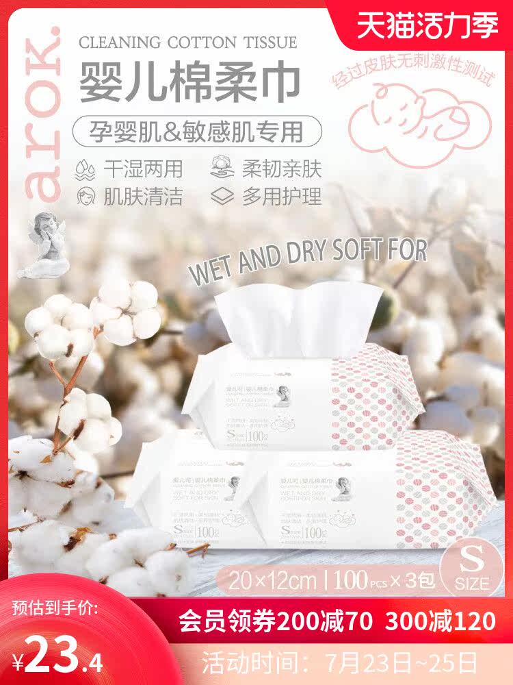 Aierke baby cotton soft towel Cotton newborn dry and wet dual-use towel Cotton soft towel a set(100 pieces*3 packs)