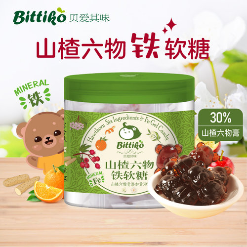 贝爱其味儿童小熊软糖童零食软糖山楂六物铁软糖105g 丽家宝贝