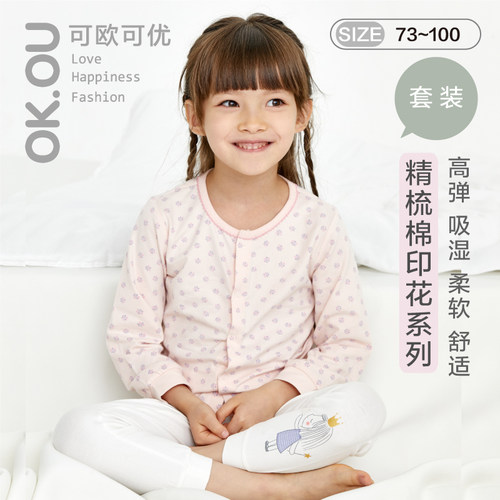 可优okou前开丽家宝贝内衣套装