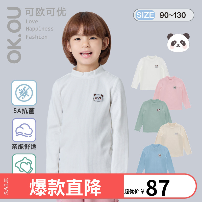 OKOU小中领T恤可欧可优男童女童春秋T恤