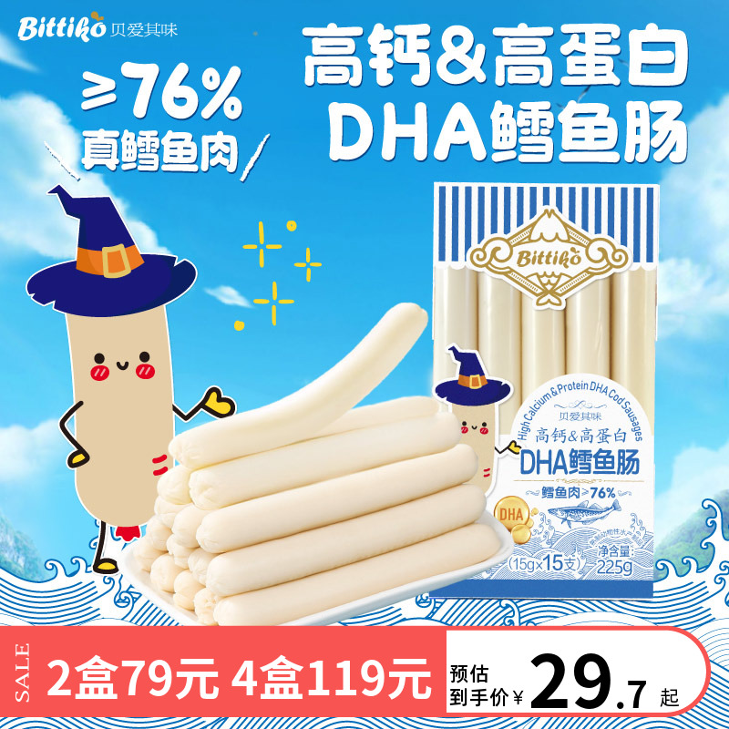 贝爱其味-高钙高蛋白DHA鳕鱼肠