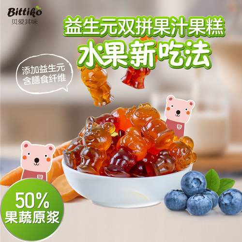 益生元双拼果汁果糕贝爱其味
