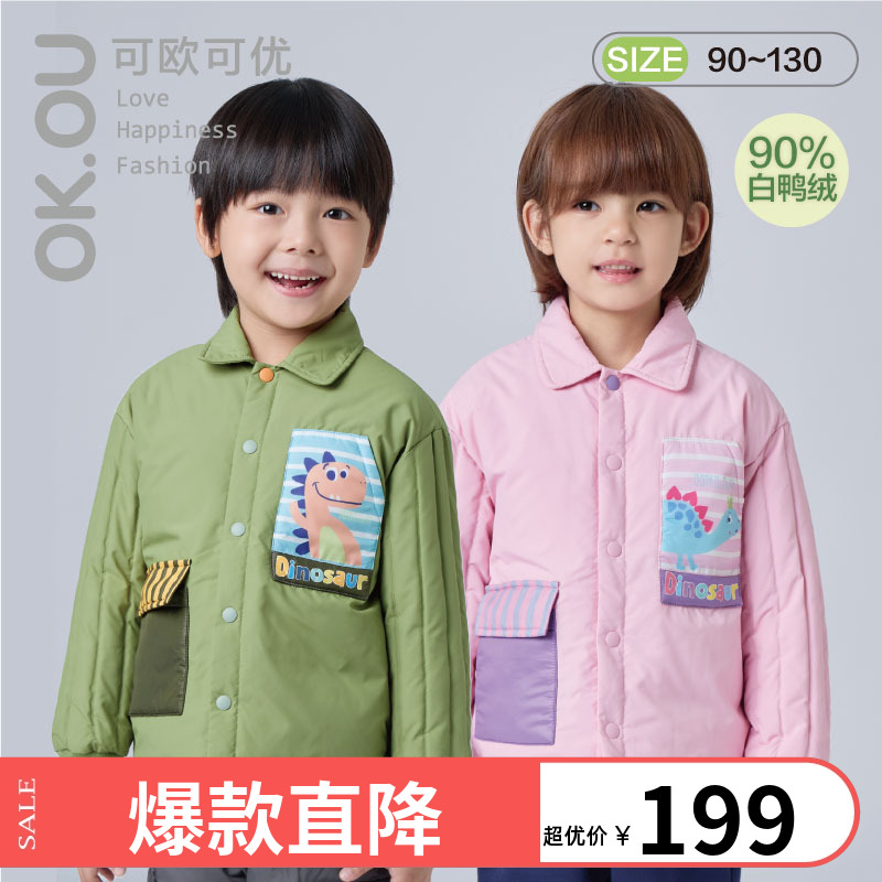 OKOU轻薄羽绒外套可欧可优冬季羽绒外出服丽家宝贝男女童轻薄羽绒