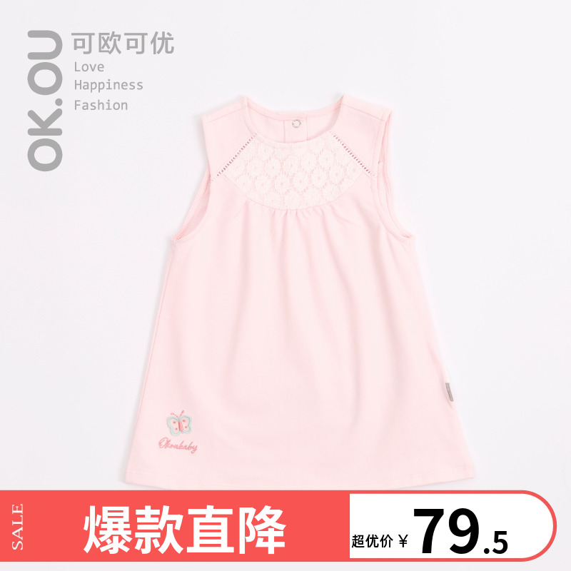 可欧可优OK.OU春女童蕾丝卫衣连衣裙 丽家宝贝