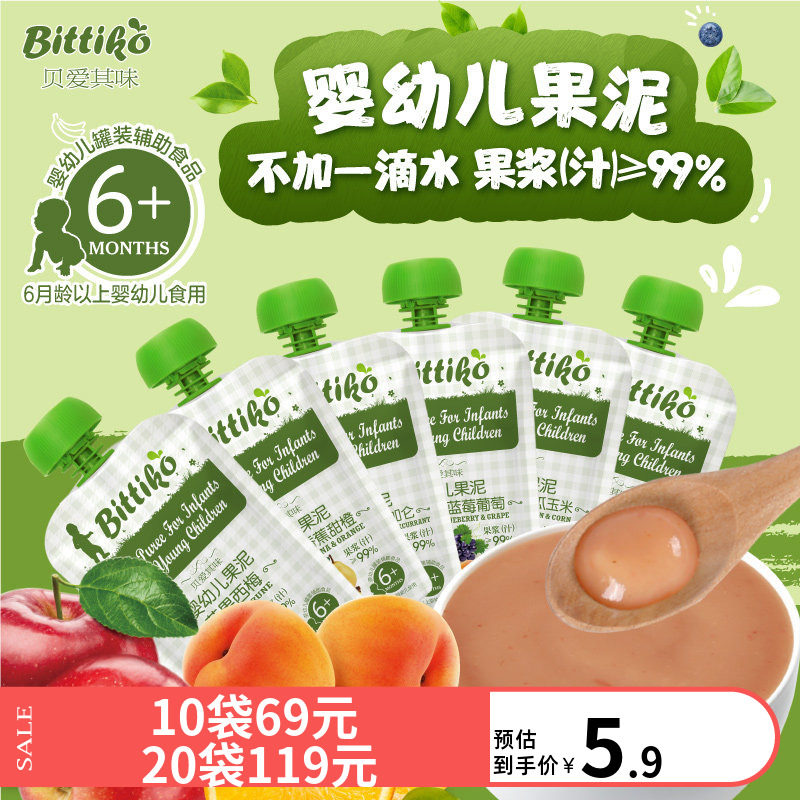 贝爱其味婴标果泥婴幼儿辅食混合泥宝宝果泥组合装6月+丽家宝贝
