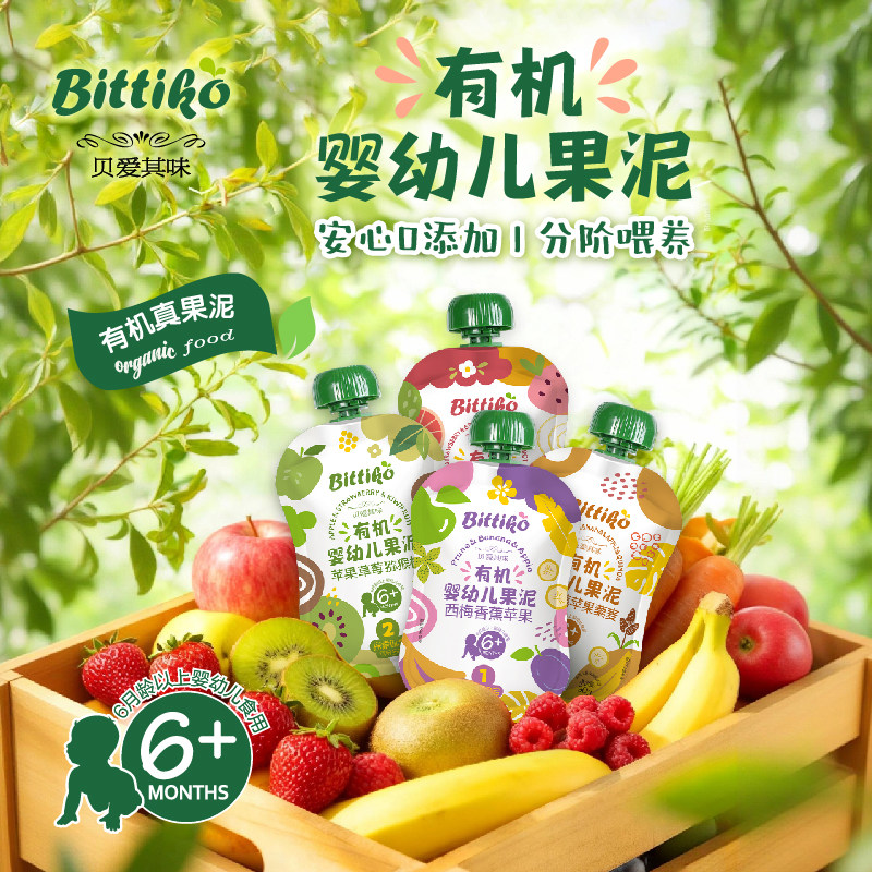 贝爱其味有机婴幼儿辅食果泥婴儿6月+宝宝水果泥分阶喂养90g/袋实拍图 商品