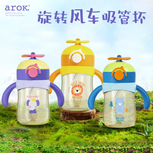 爱儿可双手柄自动吸管杯儿童水杯