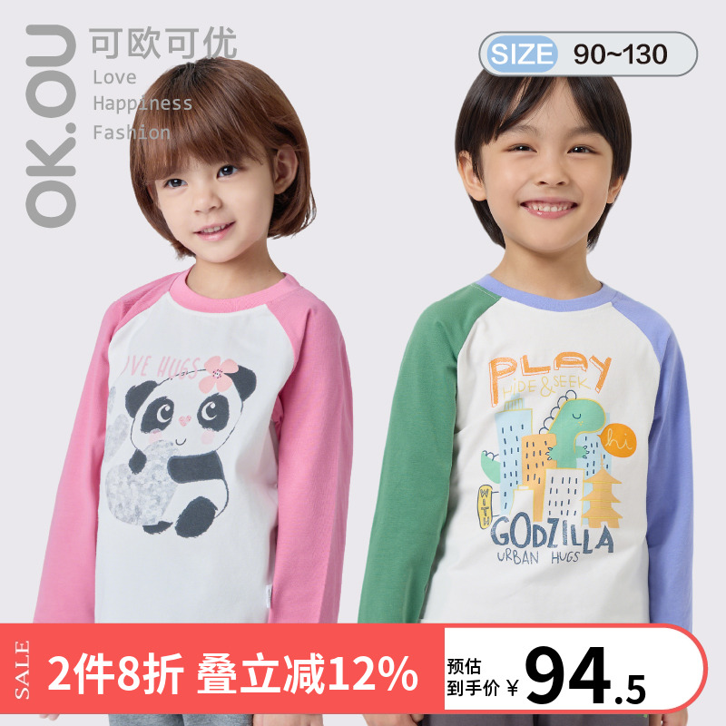可欧可优OKOU圆领T恤男童T恤女童T恤