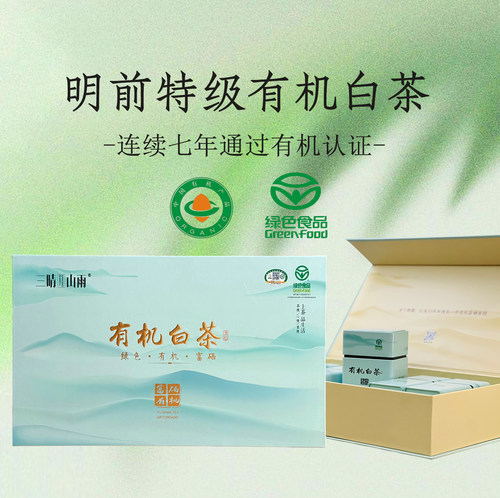 2026特级安吉白有机富硒白茶礼盒