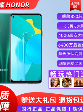 honor/荣耀 30s全网通5G双卡双待拍照6400老人游戏学生智能手机