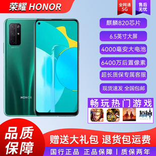 honor 30s全网通5G双卡双待拍照6400老人游戏学生智能手机 荣耀