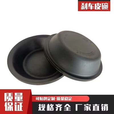江淮富华半挂30/30刹车皮碗