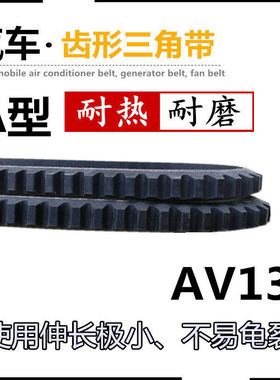 齿形三角皮带a型13*600到1650Li带齿微耕机汽车三角带齿型三角带