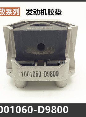 解放发动机胶垫适用解放天v悍v途V JH6维柴WP10H 375动力D-9800