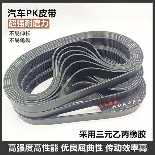 8PK2300汽车皮带多锲带风扇带