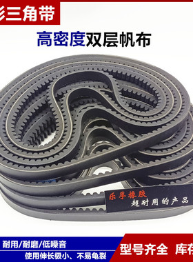 齿形三角皮带b型17X2000至3000Li带齿汽车农机微耕机打药机三角带