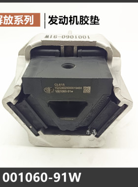 发动机胶垫适用解放天v悍v途V JH6维柴WP10H 375动力1001060-91W