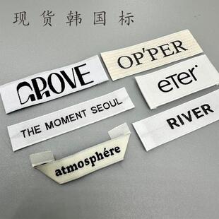 现货东大门韩国制造领标织唛布标KOREA标毛衣服装商标唛头印唛棉
