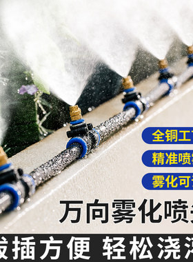阳台，围挡除尘雾化喷头，包邮