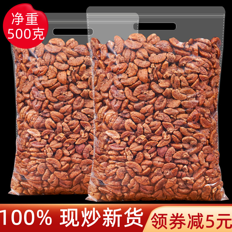 新货上市临安山核桃仁净重500g