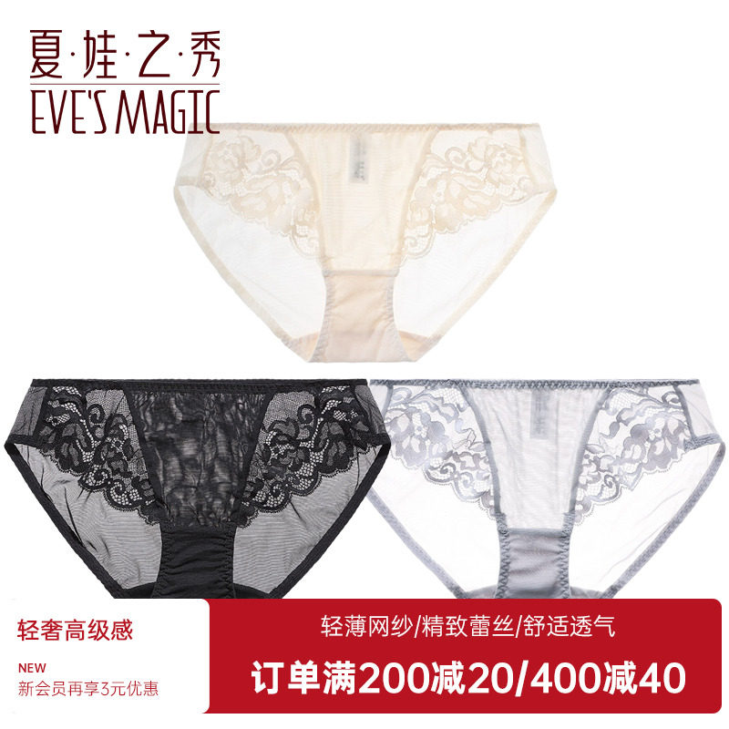 夏娃之秀蕾丝性感内裤