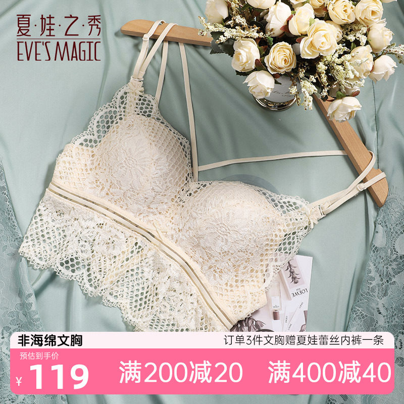 夏娃之秀交叉美背性感内衣女调整型舒适无钢圈聚拢上托防下垂文胸