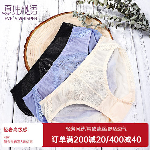 夏娃秘语新款性感蕾丝女提臀内裤