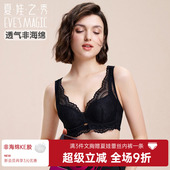 夏娃之秀时尚 美背宽肩带蕾丝性感深V聚拢文胸提胸防下垂透气内衣