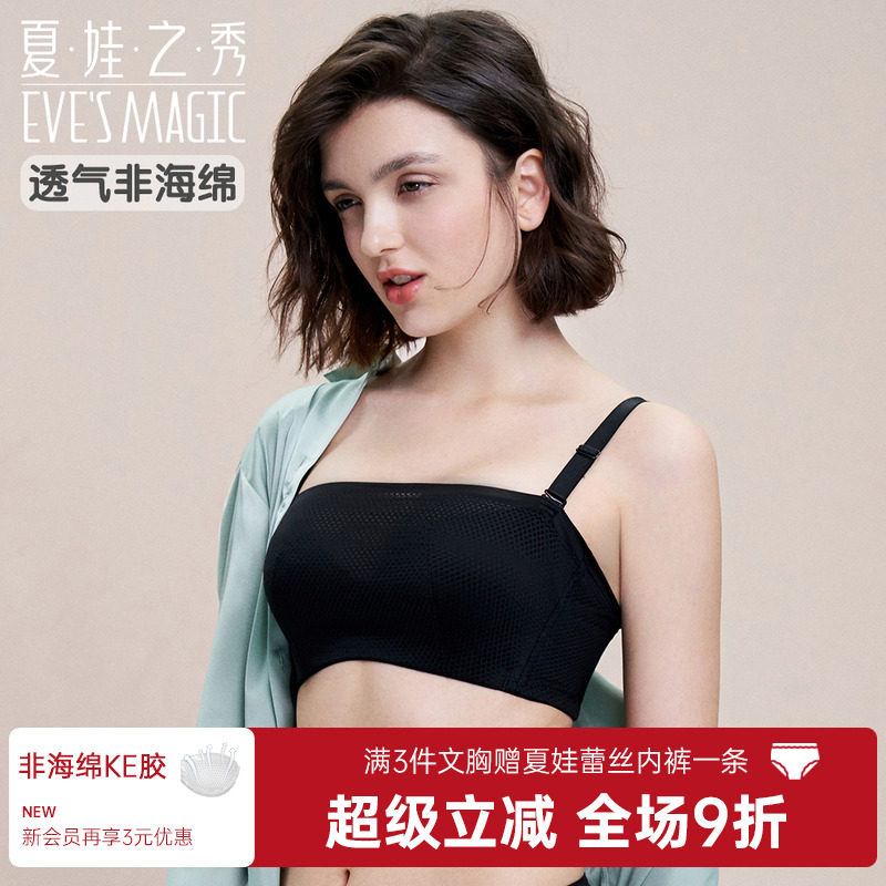 夏娃之秀硅胶小胸聚拢内衣光面丝滑抹胸女胸罩防走光裹胸性感文胸