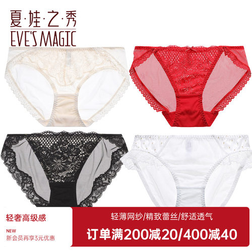 夏娃之秀女蕾丝提臀内裤