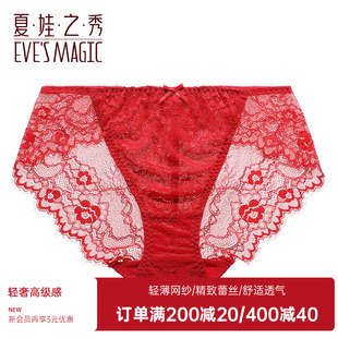 夏娃之秀性感蕾丝红色透明内裤本命年结婚新娘中腰提臀三角裤女