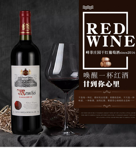 法国原酒红酒庄园干红葡萄酒