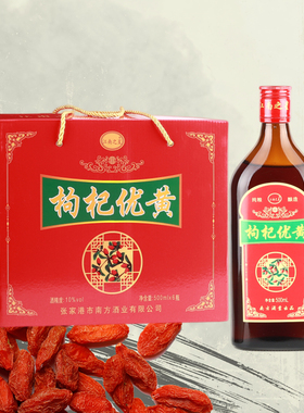 二瓶 苏州黄酒枸杞优黄纯粮酿造黄酒  江南老酒可配礼品盒