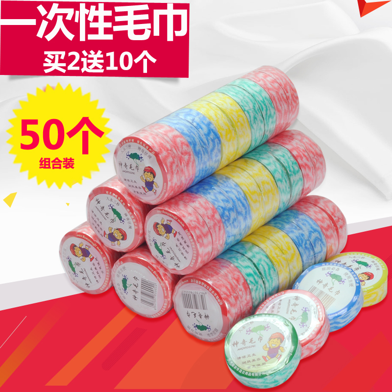 ÂÃÐÐÒ»´ÎÐÔѹËõë½í´¿ÃÞ½àÃæ½íÎ޷IJ¼Ï´Á³½íÂÃÓÎÓÃÆ·50¸ö×°