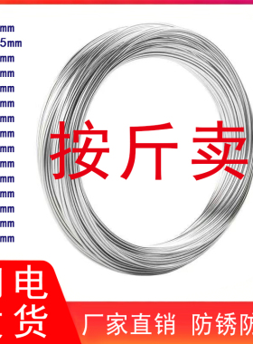 现货热镀装饰银白色1.6 2.0 2.2 2.5 2.8 3.0 3.4 4.0 5.0 6.0mm