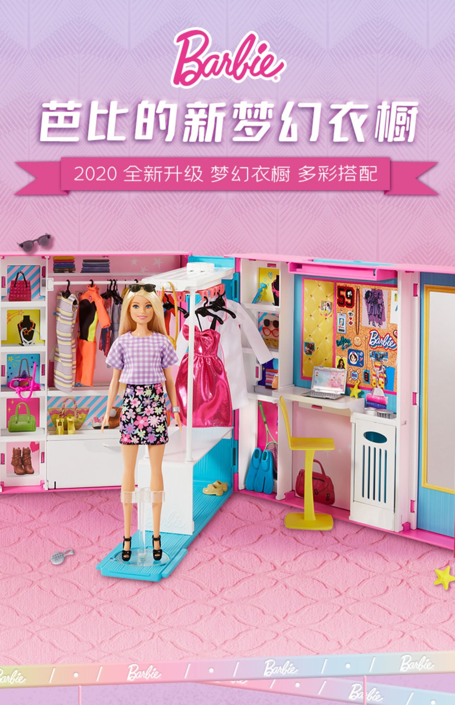 Barbie芭比娃娃新梦幻衣橱衣服换装礼盒手提箱套装公主女孩玩具礼