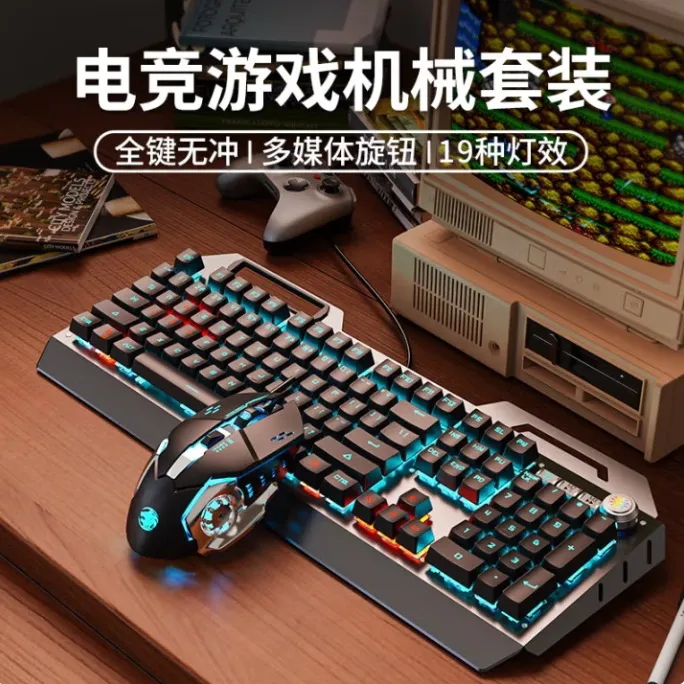 机械键盘鼠标套装电竞游戏有线台式笔记本办公键鼠附带多功能旋钮