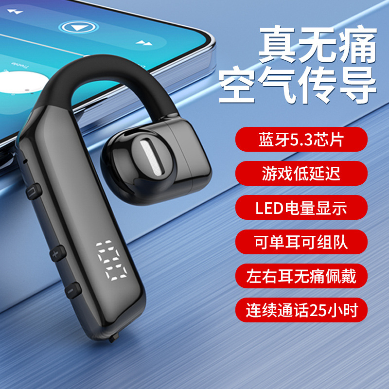 i5无线蓝牙耳机挂耳式OWS气传导超长续航降噪不入耳开车商务单耳