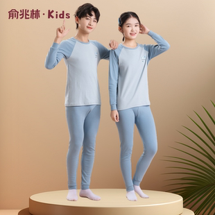 俞兆林儿童保暖内衣休闲秋衣裤男童纯棉保暖内衣睡衣无痕圆领