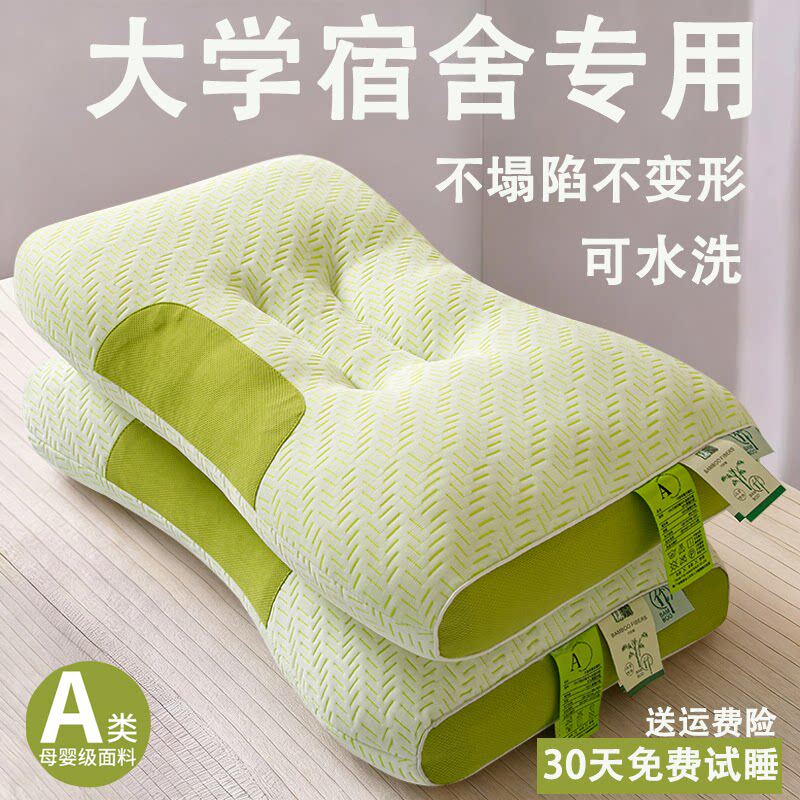 大学宿舍专用枕头护颈椎助睡眠宿舍学生青少年枕芯枕套单人一只装